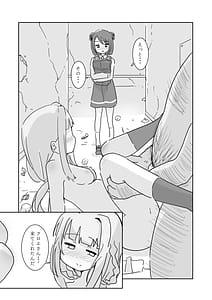 Page 13: 012.jpg | しあわせこねくと。 | View Page!
