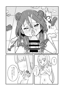 Page 16: 015.jpg | しあわせこねくと。 | View Page!