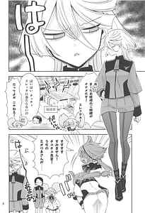 Page 6: 005.jpg | 幸せな日々-if- | View Page!
