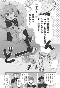Page 7: 006.jpg | 幸せな日々-if- | View Page!