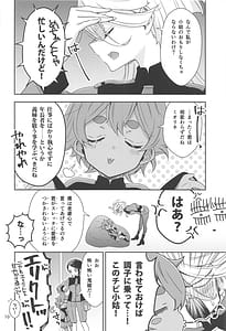 Page 8: 007.jpg | 幸せな日々-if- | View Page!