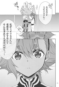 Page 9: 008.jpg | 幸せな日々-if- | View Page!