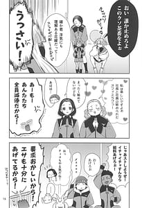 Page 14: 013.jpg | 幸せな日々-if- | View Page!