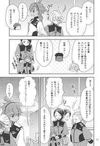 Page 15: 014.jpg | 幸せな日々-if- | View Page!