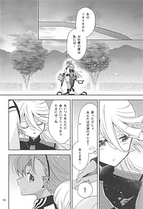 Page 16: 015.jpg | 幸せな日々-if- | View Page!