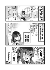 Page 11: 010.jpg | しばたさんとのカケヒキ | View Page!
