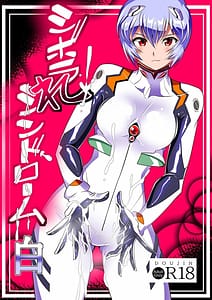 Page 1: 000.jpg | シボラれシンドローム 白 | View Page!