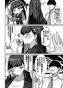 Page 4: 003.jpg | 絞って搾られ合理的どすけべエクササイズ | View Page!