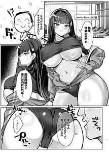 Page 5: 004.jpg | 絞って搾られ合理的どすけべエクササイズ | View Page!