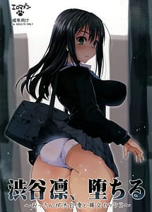 Cover | Shibuya Rin Ochiru -Ossan ga Shibuya Rin to Enkou Sex- | View Image!