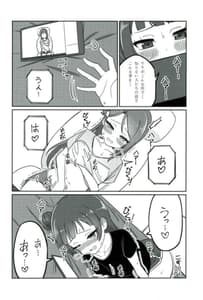 Page 13: 012.jpg | シコリコ動画 | View Page!