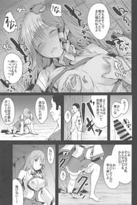 Page 11: 010.jpg | 始幻想 累 | View Page!