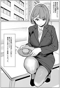 Page 3: 002.jpg | シゴデキ後輩がクズ同期に寝取られる話 | View Page!
