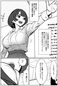 Page 4: 003.jpg | シゴデキ後輩がクズ同期に寝取られる話 | View Page!