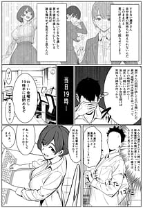 Page 8: 007.jpg | シゴデキ後輩がクズ同期に寝取られる話 | View Page!