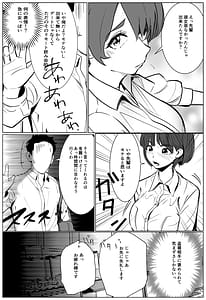 Page 9: 008.jpg | シゴデキ後輩がクズ同期に寝取られる話 | View Page!