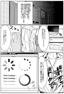 Page 10: 009.jpg | シゴデキ後輩がクズ同期に寝取られる話 | View Page!