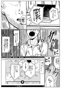 Page 11: 010.jpg | シゴデキ後輩がクズ同期に寝取られる話 | View Page!