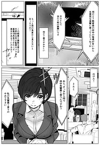 Page 12: 011.jpg | シゴデキ後輩がクズ同期に寝取られる話 | View Page!