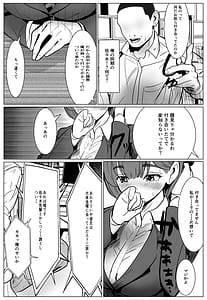 Page 13: 012.jpg | シゴデキ後輩がクズ同期に寝取られる話 | View Page!