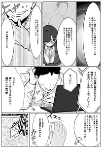 Page 14: 013.jpg | シゴデキ後輩がクズ同期に寝取られる話 | View Page!
