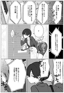 Page 15: 014.jpg | シゴデキ後輩がクズ同期に寝取られる話 | View Page!