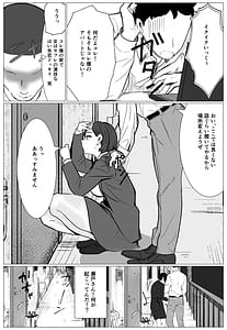 Page 16: 015.jpg | シゴデキ後輩がクズ同期に寝取られる話 | View Page!