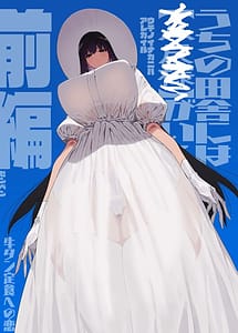 Cover | Shigoto wo Woyameta Node Nidoto Kicha Dame to Iwareta Inaka niKaettekitara Dekkai Onnanoko no Kai ni Mechamecha ni Sareru Hanashi Vol.1 | View Image!