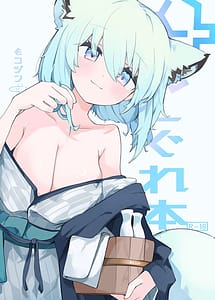 Cover | Shigure Hon | View Image!