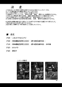 Page 3: 002.jpg | 時雨機械式尋問2.5DX -僕の絶頂治療日誌- | View Page!