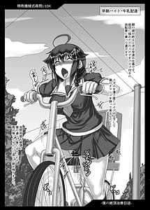Page 6: 005.jpg | 時雨機械式尋問2.5DX -僕の絶頂治療日誌- | View Page!