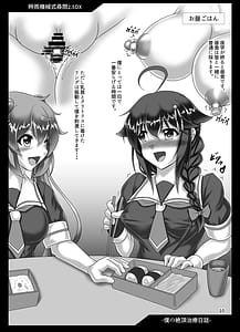 Page 9: 008.jpg | 時雨機械式尋問2.5DX -僕の絶頂治療日誌- | View Page!