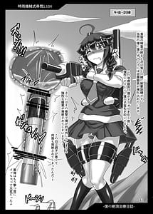 Page 11: 010.jpg | 時雨機械式尋問2.5DX -僕の絶頂治療日誌- | View Page!
