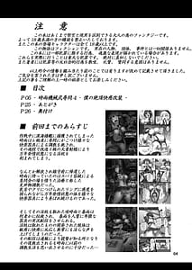 Page 3: 002.jpg | 時雨機械式尋問4 -僕の絶頂快感改装- | View Page!