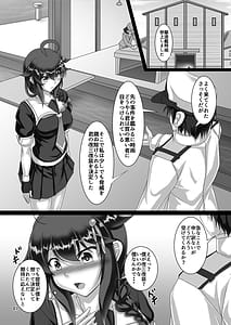 Page 6: 005.jpg | 時雨機械式尋問4 -僕の絶頂快感改装- | View Page!