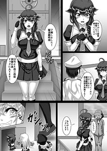 Page 7: 006.jpg | 時雨機械式尋問4 -僕の絶頂快感改装- | View Page!