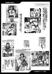 Page 4: 003.jpg | 時雨機械式尋問EX2 -僕の絶頂ダンジョン脱出- | View Page!