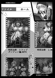 Page 5: 004.jpg | 時雨機械式尋問EX2 -僕の絶頂ダンジョン脱出- | View Page!