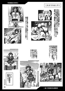 Page 4: 003.jpg | 時雨機械式尋問EX -レ級の時雨絶頂治療観賞- | View Page!