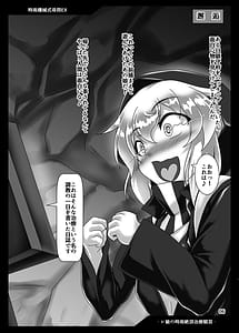 Page 5: 004.jpg | 時雨機械式尋問EX -レ級の時雨絶頂治療観賞- | View Page!