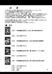 Page 3: 002.jpg | 時雨機械式尋問 EX総集編 | View Page!