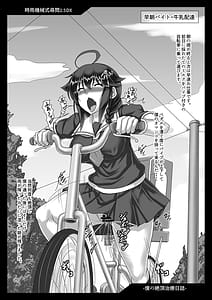 Page 8: 007.jpg | 時雨機械式尋問 EX総集編 | View Page!