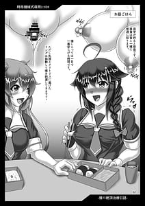 Page 11: 010.jpg | 時雨機械式尋問 EX総集編 | View Page!