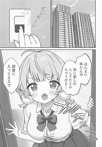 Page 2: 001.jpg | しぐれうい 癒しと快楽編 | View Page!