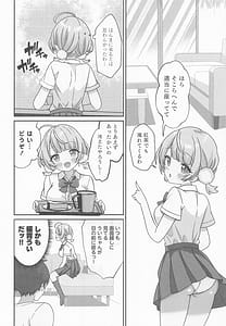 Page 3: 002.jpg | しぐれうい 癒しと快楽編 | View Page!