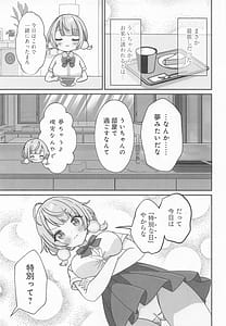 Page 4: 003.jpg | しぐれうい 癒しと快楽編 | View Page!