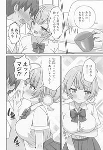 Page 5: 004.jpg | しぐれうい 癒しと快楽編 | View Page!