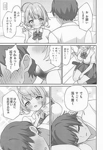 Page 6: 005.jpg | しぐれうい 癒しと快楽編 | View Page!