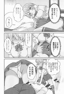Page 7: 006.jpg | しぐれうい 癒しと快楽編 | View Page!