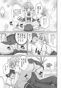 Page 8: 007.jpg | しぐれうい 癒しと快楽編 | View Page!